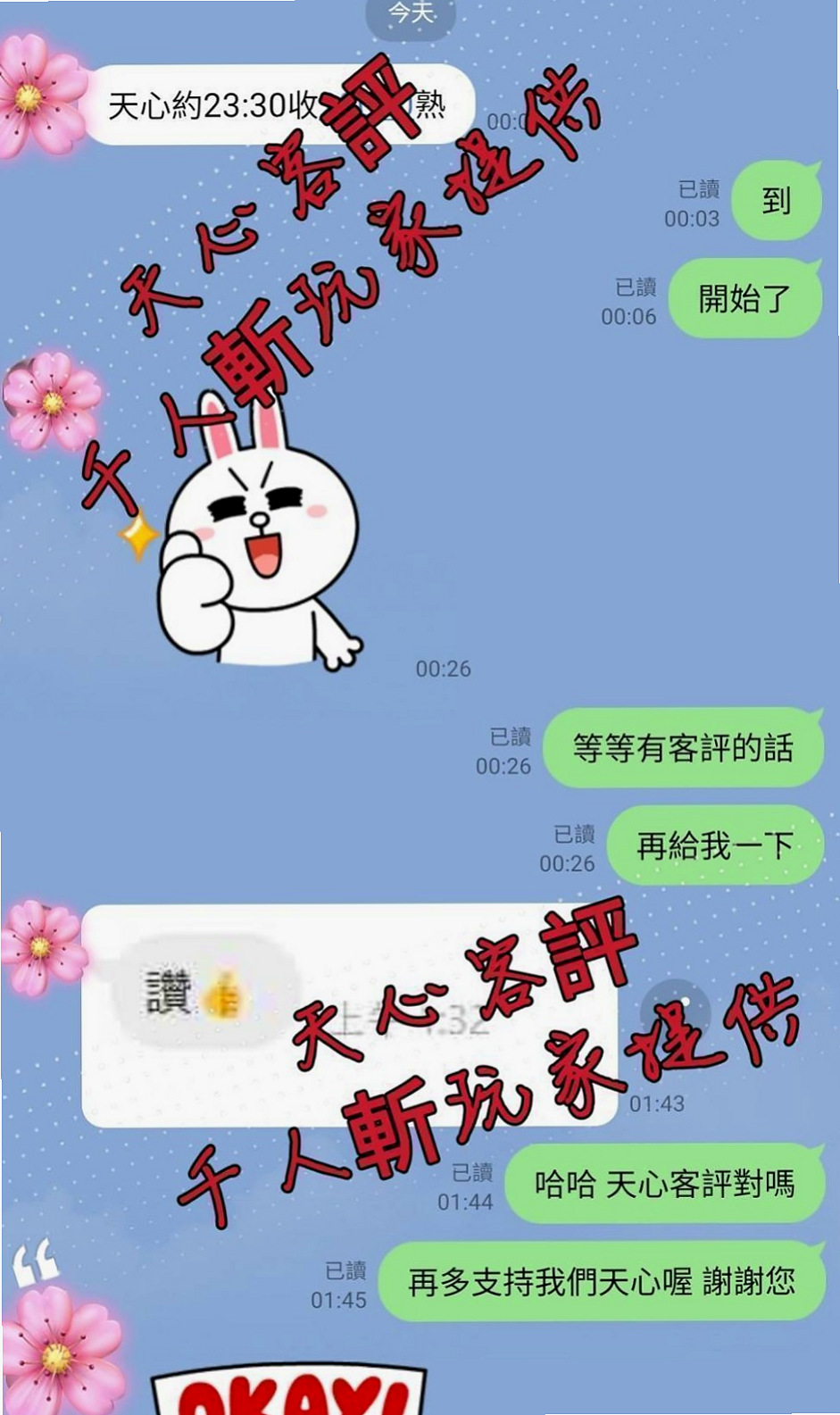 海麗 — 基隆外約茶